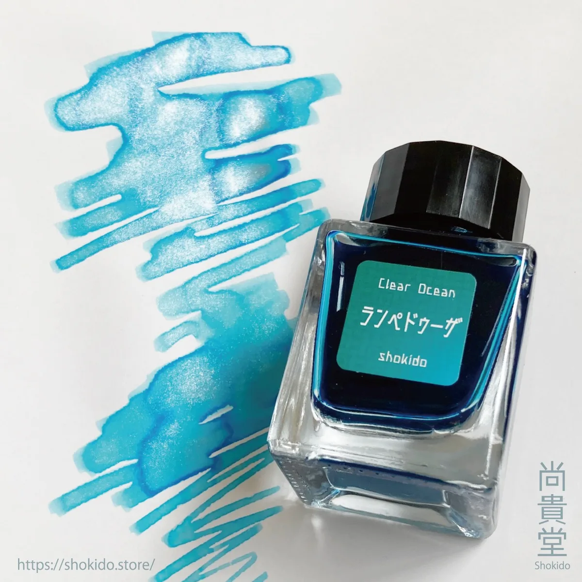 万年筆用インク Clear Ocean ランペドゥーザ の色見本
